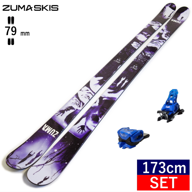 [173cm/79mm幅]ZUMA DOREY PRO PIPE+ATTACK 14 GW ツマ フリースキー＋ビンディングセット コブ モーグルフリースタイルスキー