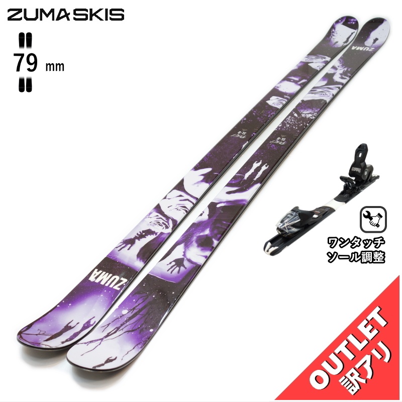 センター幅79mm 173cm]ZUMA DOREY PRO PIPE+XPRESS 10 GW