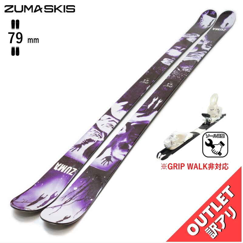ZUMA ドーリープロパイプ　173 値引き センター幅79mm 173cm]ZUMA DOREY PRO PIPE+XPRESS 10 ワンタッチ調整