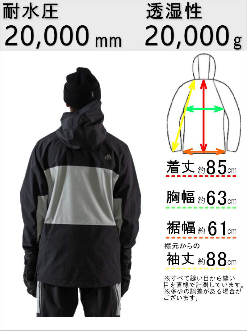 ○ JONES MTN SURF ANORAK JKT FROSTI BLUE Lサイズ ジョーンズ マウンテンサーフアノラック スノーボード  ジャケット 22-23