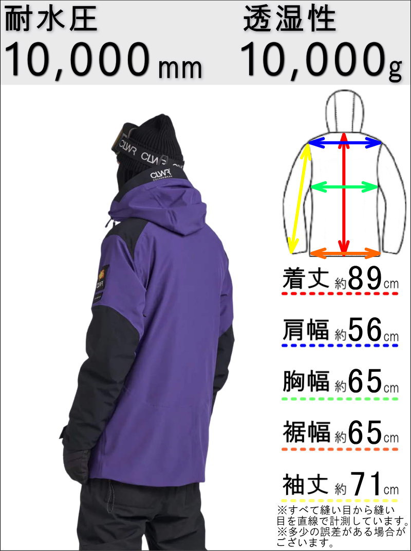 ○ CLWR Foil Anorak JKT PURPLE XLサイズ メンズ スノーボード スキー 