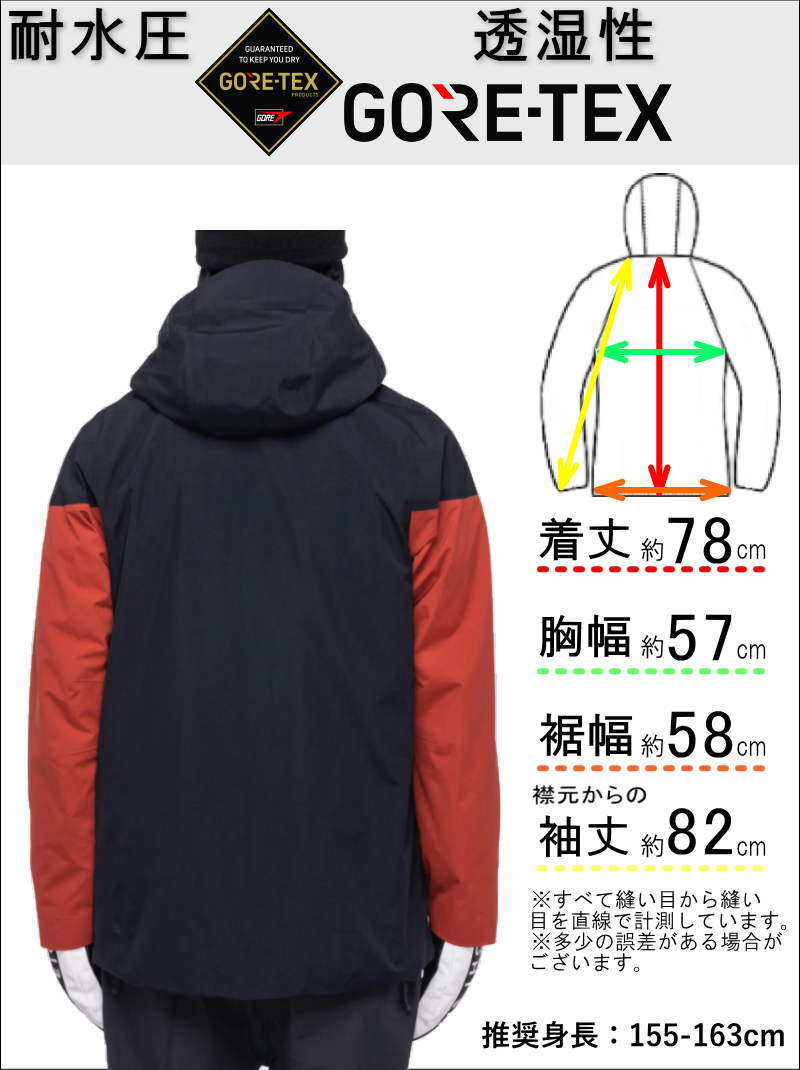 22-23 686 MENS GORE-TEX HYDRASTASH SYNC JKT BRICK RED CLRBLK Sサイズ メンズ  スノーボード スキー ジャケット JACKET 日本正規品