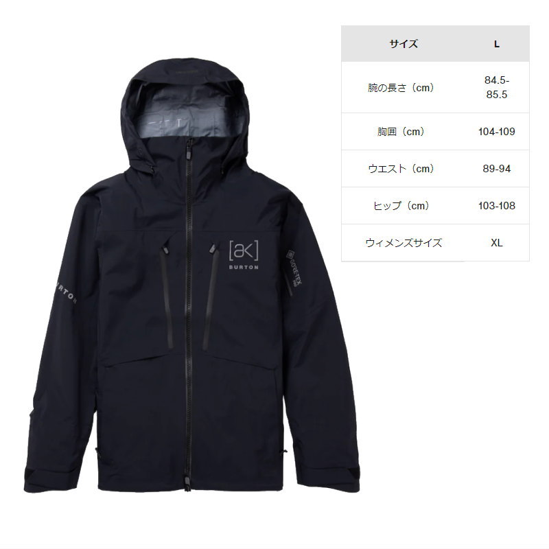 ● BURTON [ak] GORE-TEX HOVER PRO 3L JKT TRUE BLACK Lサイズ メンズ スノーボード スキー  ジャケット JACKET 23-24 日本正規品