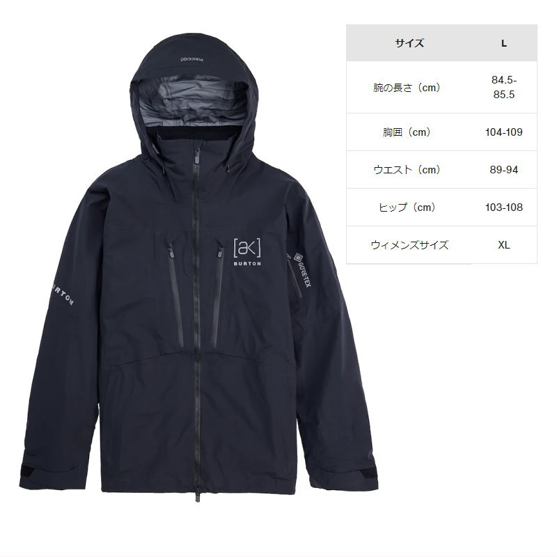 ● BURTON [ak] GORE-TEX HOVER 3L STRETCH JKT TRUE BLACK Lサイズ メンズ スノーボード スキー  ジャケット 23-24 日本正規品