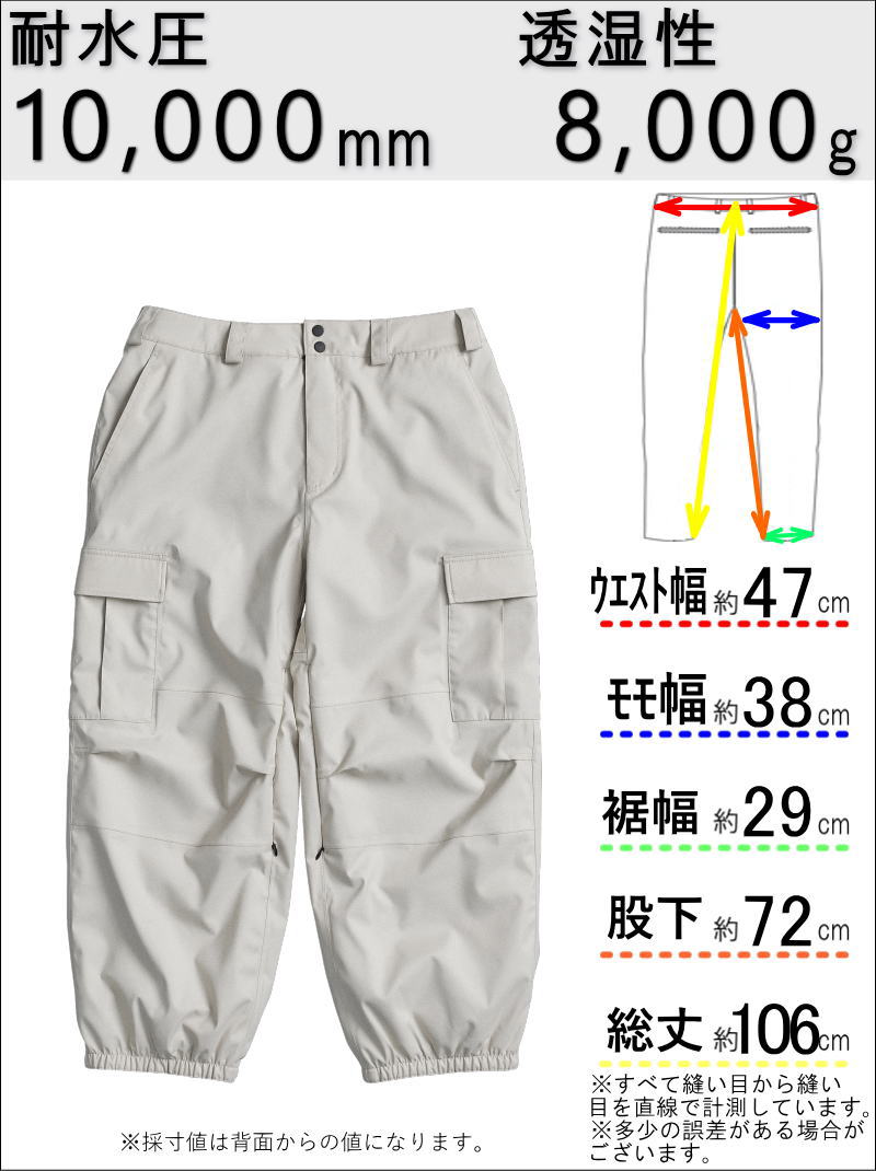 ○ 23-24 ROME SDS BAGGY CARGO PNT カラー:CREAM Lサイズ メンズ 