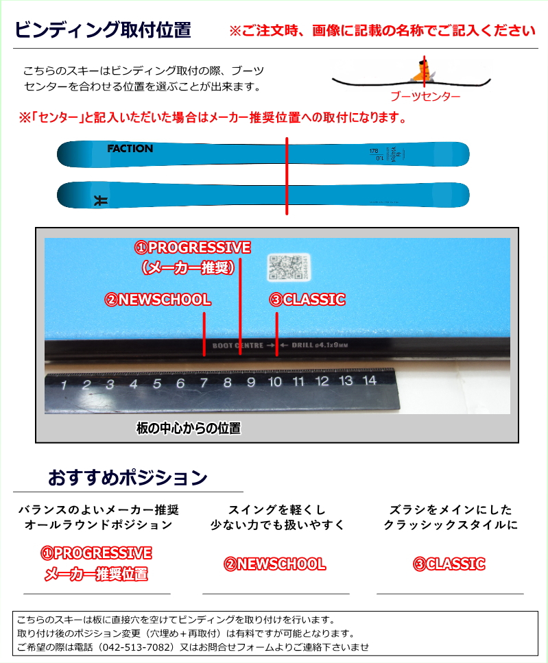 [センター幅86mm 178cm]FACTION Dictator 1.0 FG+GRIFFON 13  型落ち旧モデルスキー板セット フリースキー |  | 06
