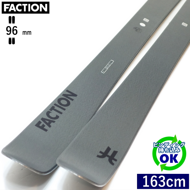 FACTION Dictator 2.0[163cm/96mm幅]20-21 フリースキー オール