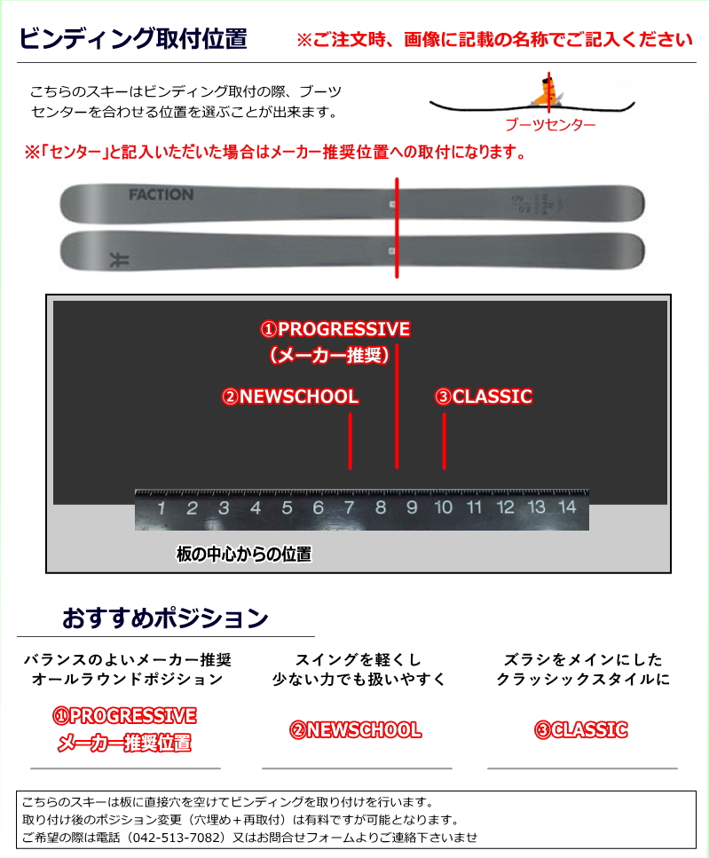 [センター幅96mm 163cm]FACTION Dictator 2.0+JESTER 16  型落ち旧モデルスキー板セット セミファットスキー フリースキー |  | 06