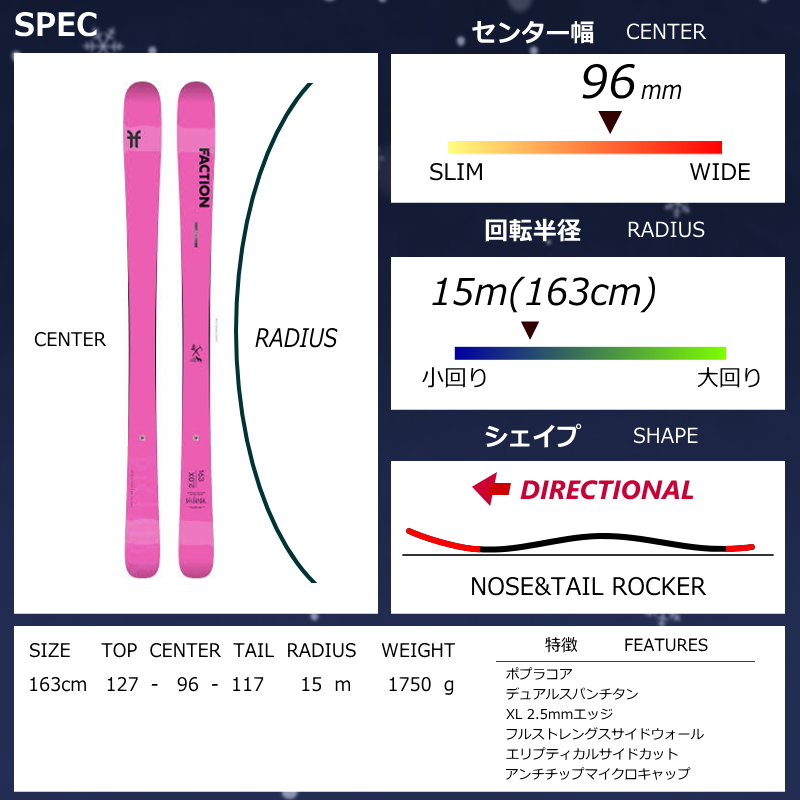 [センター幅96mm 163cm]FACTION Dictator 2.0 X+ATTACK 11LYT  型落ち旧モデルスキー板セット セミファットスキー フリースキー |  | 08