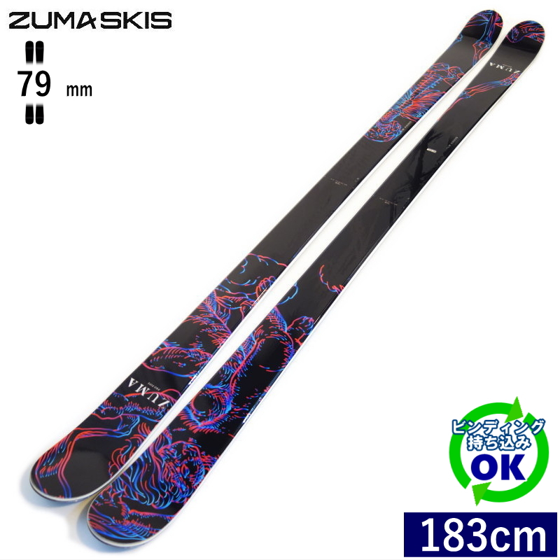 ZUMA PRO PIPE[183cm/79mm幅]20-21 フリースキー オールラウンド