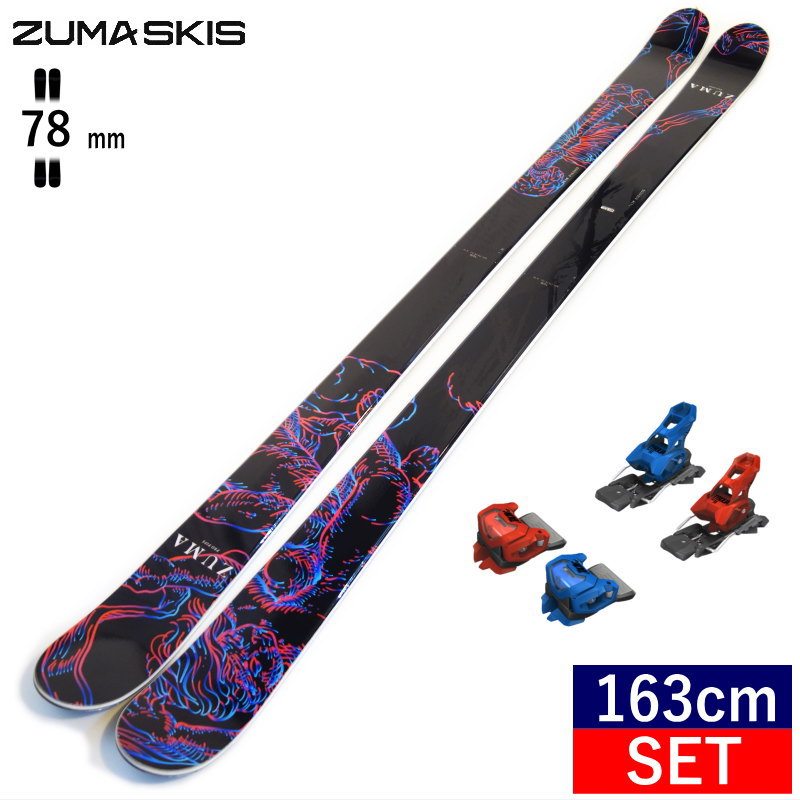 [163cm/78mm幅]ZUMA PRO PIPE+ATTACK 14 GW MIX ツマ フリースキー＋ビンディングセット オールラウンドフリースタイルスキー