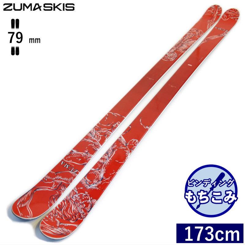 [173cm 79mm幅]20-21 ZUMA PRO GENE ツマ フリースキー オールラウンド ツインチップ 板単体 型落ち・旧モデル