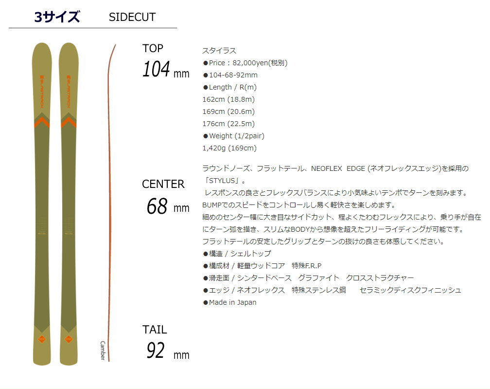 BLASTRACK STYLUS[169cm/68mm幅] 22-23 ブラストラック スタイラス コブ オールラウンド 板単体 日本正規品
