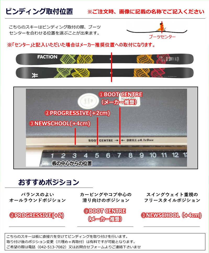 [センター幅88mm 178cm]FACTION Prodigy 1.0+XPRESS 10 ワンタッチ調整ビンディング付 型落ち旧モデルスキー板セット ツインチップスキー フリースキー |  | 06
