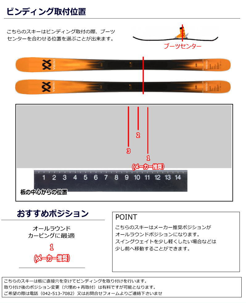 175cm/84mm幅]VOLKL KANJO 84+ATTACK 14 GW フォルクル フリースキー＋