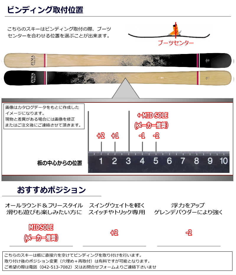 センター幅83mm 168cm]ZUMA Kruz+XPRESS 10 GW ワンタッチ調整