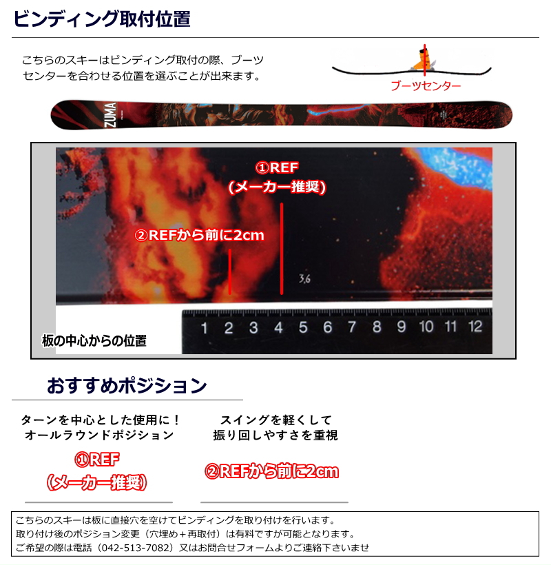 スキーセット（スタイル：フリースタイル）｜スキー｜スポーツ