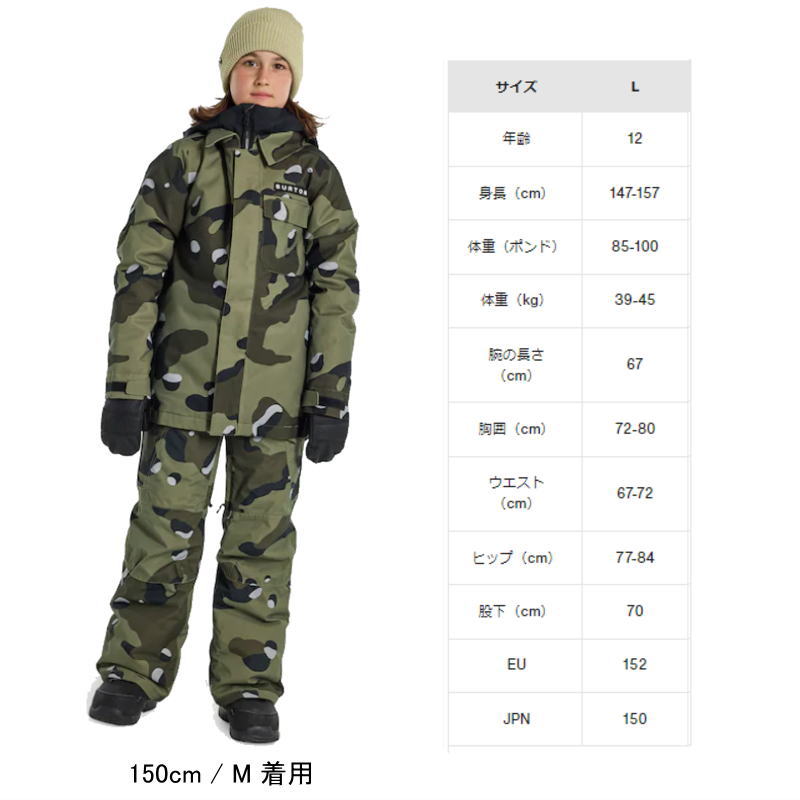 23-24 BURTON BOYS UPROAR JKT カラー:FRST MSS COOKIE CAMO Lサイズ 子供用 スノーボード スキー  ジャケット JACKET 日本正規品