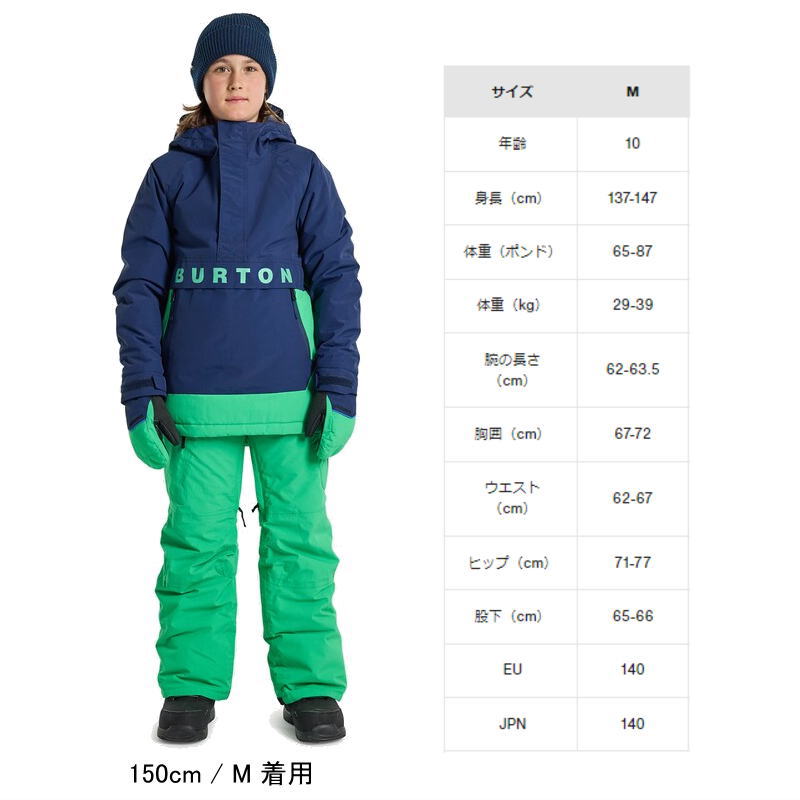 23-24 BURTON KD FROSTNER ANORAK JKT カラー:DRSBLU GLYGRN Mサイズ 子供用 スノーボード スキー  ジャケット JACKET 日本正規品