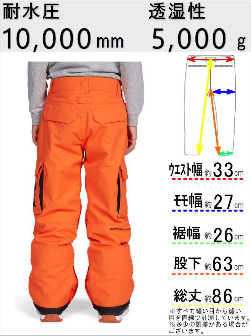 ◇ 21-22 ジュニア[140サイズ]22 DC BANSHEE YOUTH PNT カラー:NZN0 Mサイズ 子供用 ウェア スノーボード スキー 日本正規品｜off-1｜03