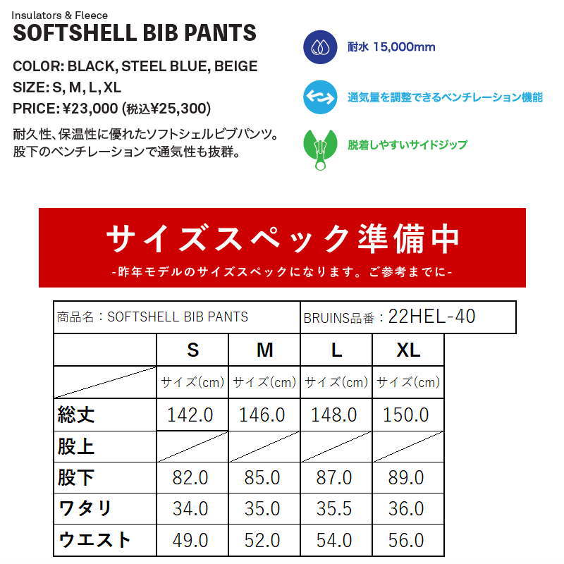 ○ HELLOID 23HEL-16 SOFTSHELL BIB PANTS ヘルロイド スノボウェア