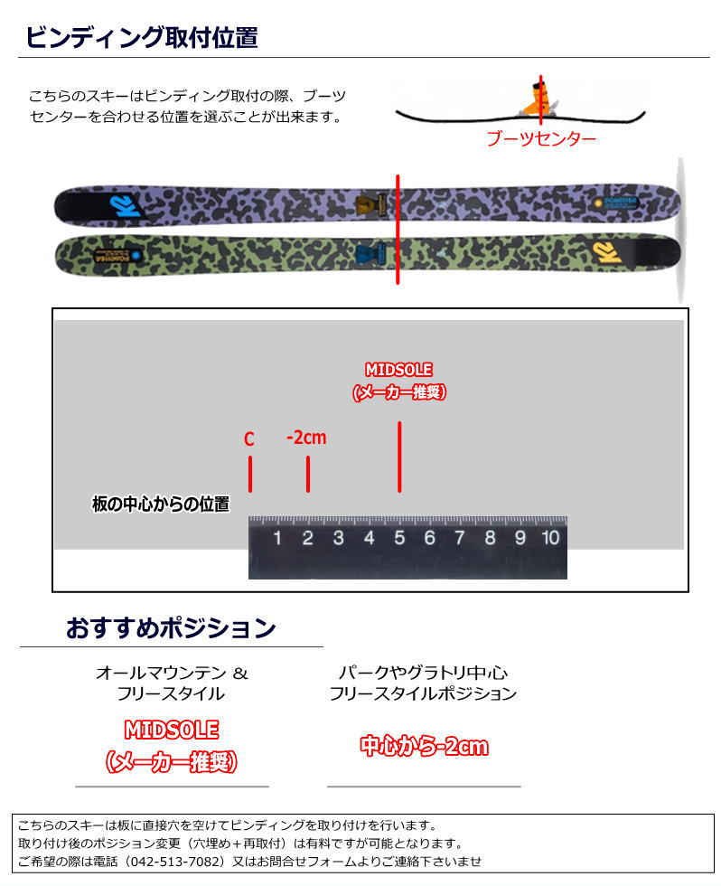 163cm/96mm幅]22-23 K2 POACHER+ATTACK 11 GW ケーツー フリースキー＋