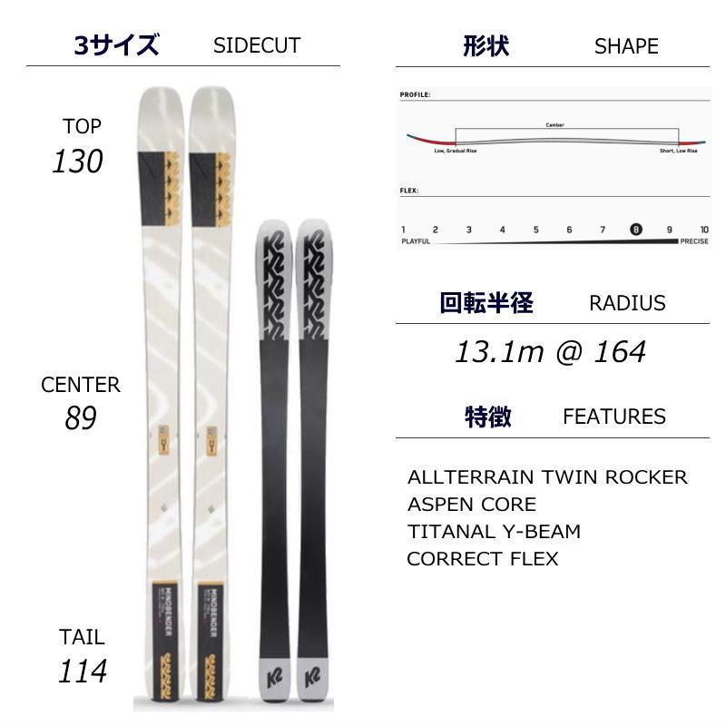 ケーツー K2 MINDBENDER 89TI W+ATTACK 14 GW スキー＋ビンディングセット オールラウンド カービング [152cm/89mm幅]｜off-1｜07