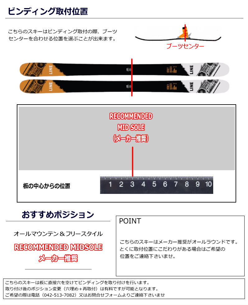 [155cm/92mm幅]22-23 LINE HONEY BADGER ライン フリースキー オールラウンド ツインチップ 板単体 日本正規品｜off-1｜05