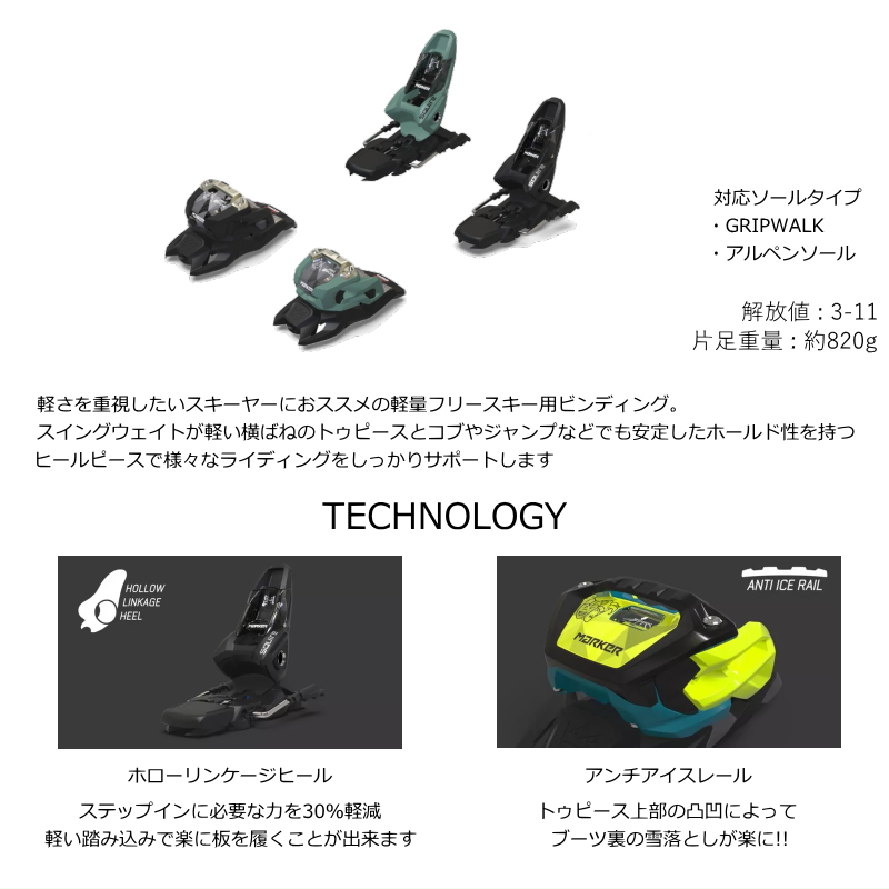 MARKER SQUIRE 11 GW カラー:MIX GREEN BLACK[90mm] フリースキー ビンディング 日本正規品 | MARKER | 01