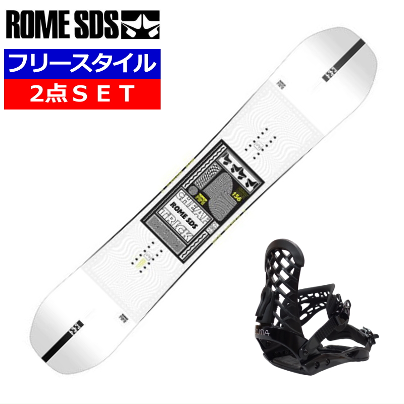 23 ROME SDS CHEAPTRICK+ZMバインディング メンズ スノーボード2点 