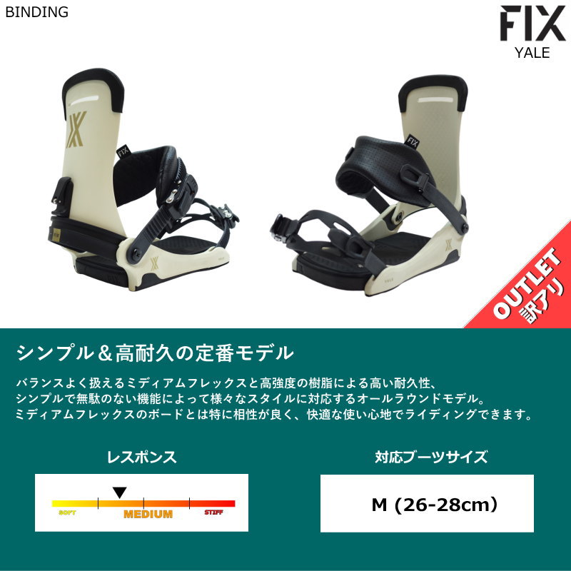 23 SLASH BRAINSTORM+OUTLET FIX YALE メンズ スノーボード2点セット オールラウンド カービング 型落ち 日本正規品 |  | 06