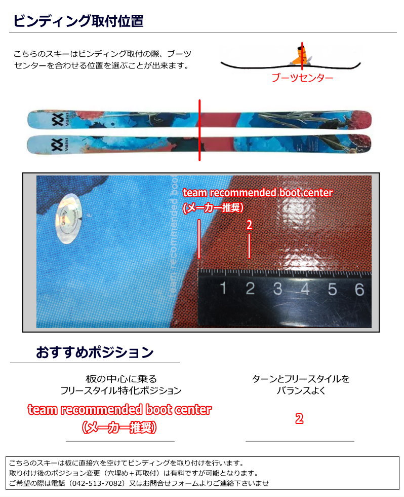[168cm/90mm幅]22-23 VOLKL REVOLT 90 フォルクル フリースキー オールラウンド ツインチップ 板単体 日本正規品