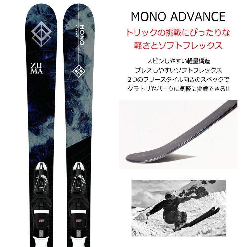 ツマ ZUMA MONO ADVANCE カラー:BLACK+XPRESS 10 GW+XPRESS 10 GW スキー＋ビンディングセット フリースキー フリースタイルスキー｜off-1｜06