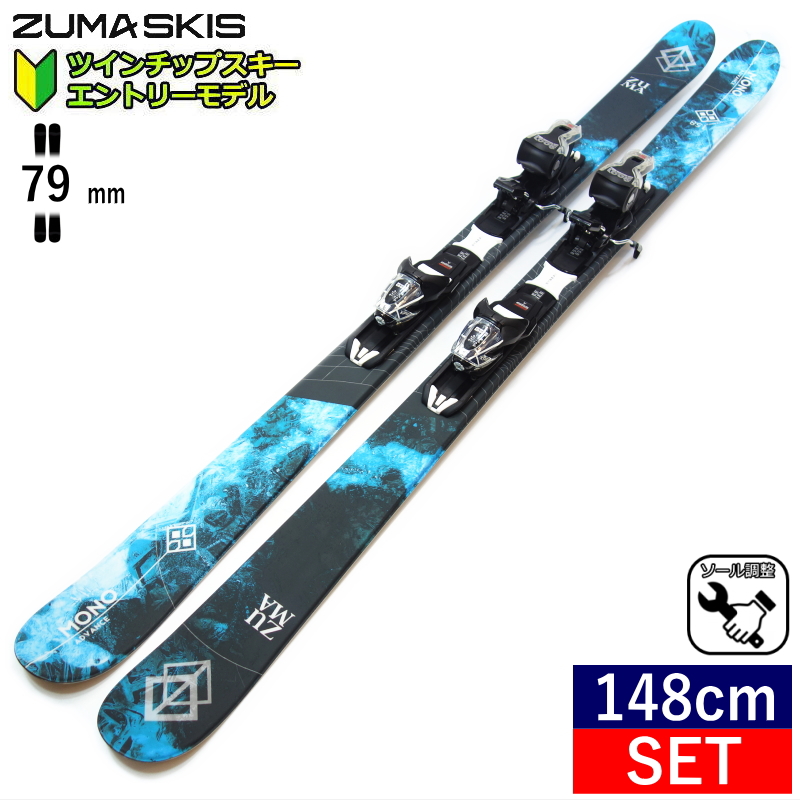 ツマ ZUMA MONO ADVANCE カラー:BLUE+XPRESS 10 GW+XPRESS 10 GW スキー＋ビンディングセット フリースキー フリースタイルスキー｜off-1