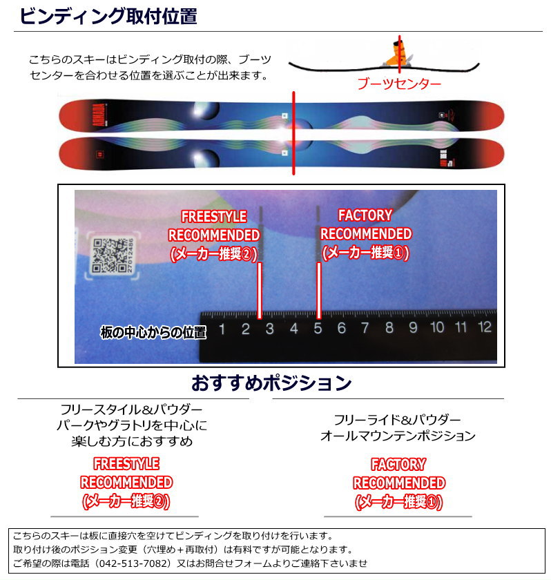 [164cm/106mm幅]ARMADA ARW 106 UL+GRIFFON 13 ID アルマダ フリースキー＋ビンディングセット  フリースタイルスキー