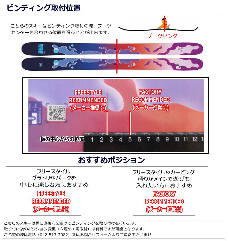 [164cm/94mm幅]ARMADA ARW 94+AAATTACK2 11 アルマダ フリースキー＋ビンディングセット  オールラウンドフリースタイルスキー