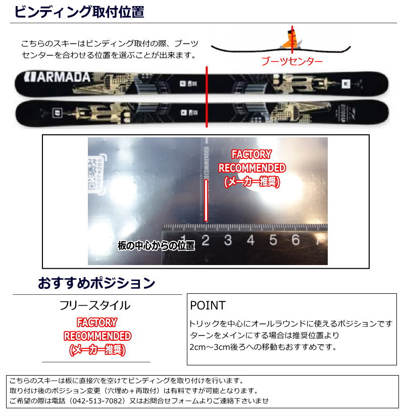 人気ブランドを[172cm 98mm幅] 23-24 フリースキー＋ビンディング SQUIRE ID 11 フリースタイルスキー ARMADA  EDOLLO スキーセット