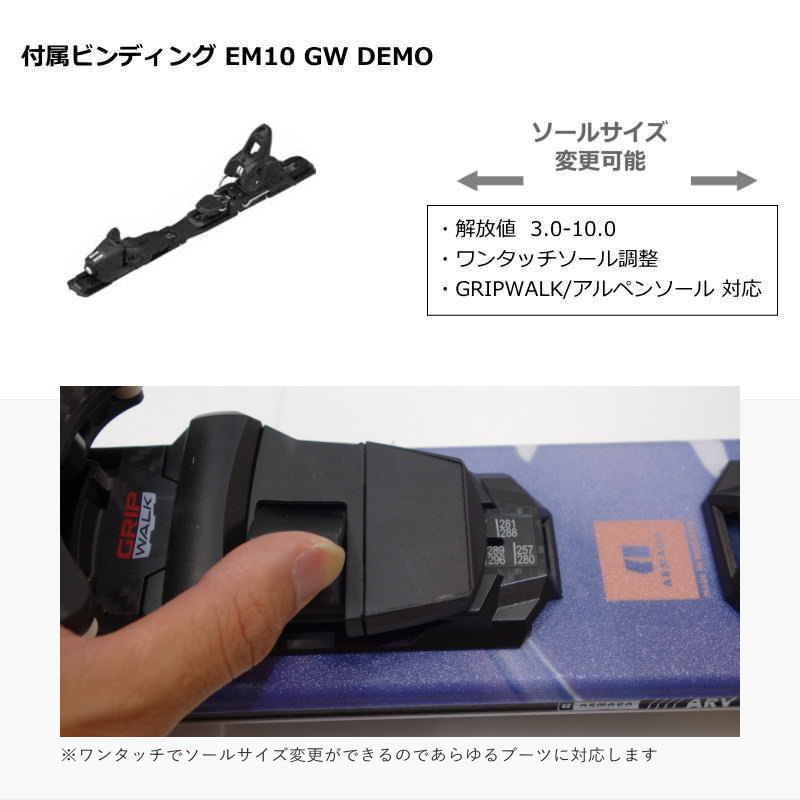 [164cm/84mm幅]23-24 ARMADA ARV 84+EM10 フリースキー ツインチップ ビンディング付き 日本正規品