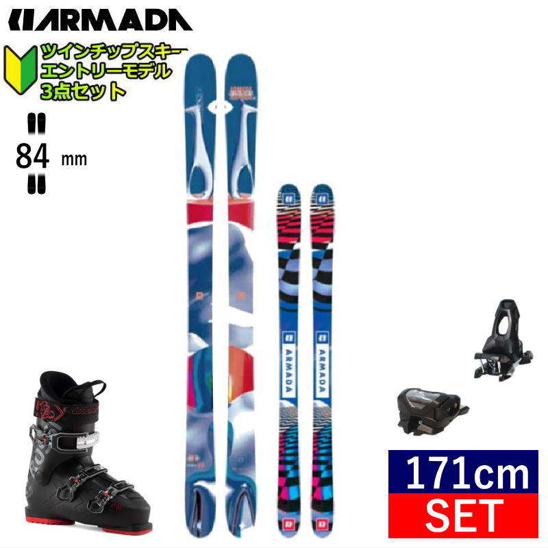 [171cm 84mm幅] 23-24 ARMADA ARV 84 ATTACK 11 GW ROSSIGNOL EVO 70 フリースキー＋ビンディング ブーツセット