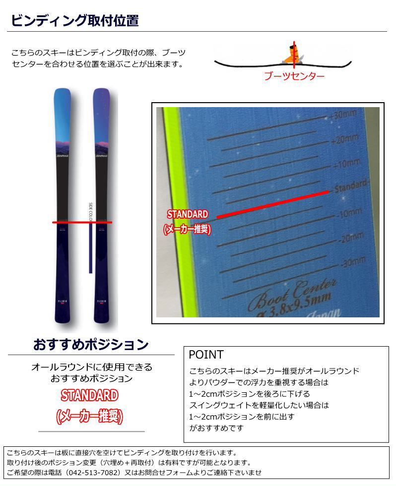 BLASTRACK ELIXIR L[171cm/80.5mm幅] 23-24 ブラストラック エリキサーエル フリースキー 板単体 日本正規品