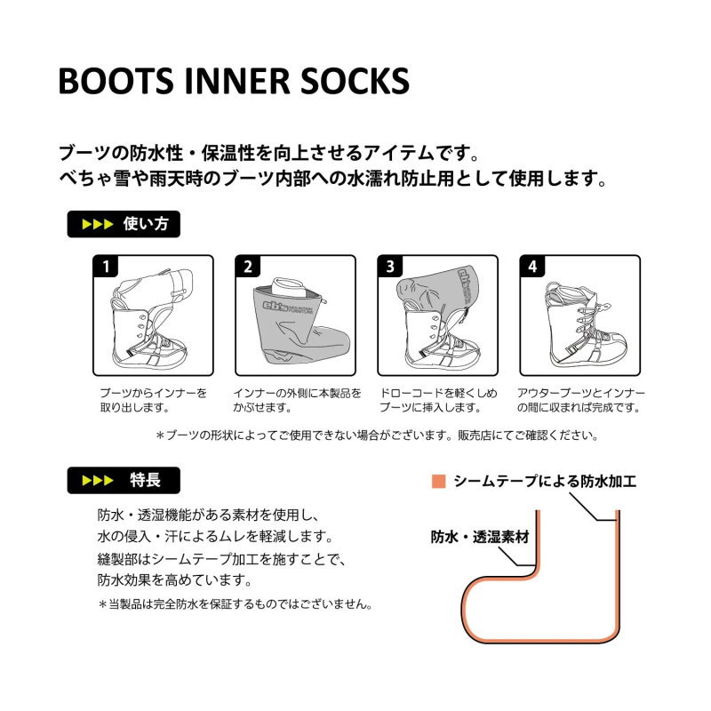 24 ebs BOOTS INNER SOCKS カラー:BLACK エビス ブーツインナーソックス スノーボードブーツ 防水 |  | 02