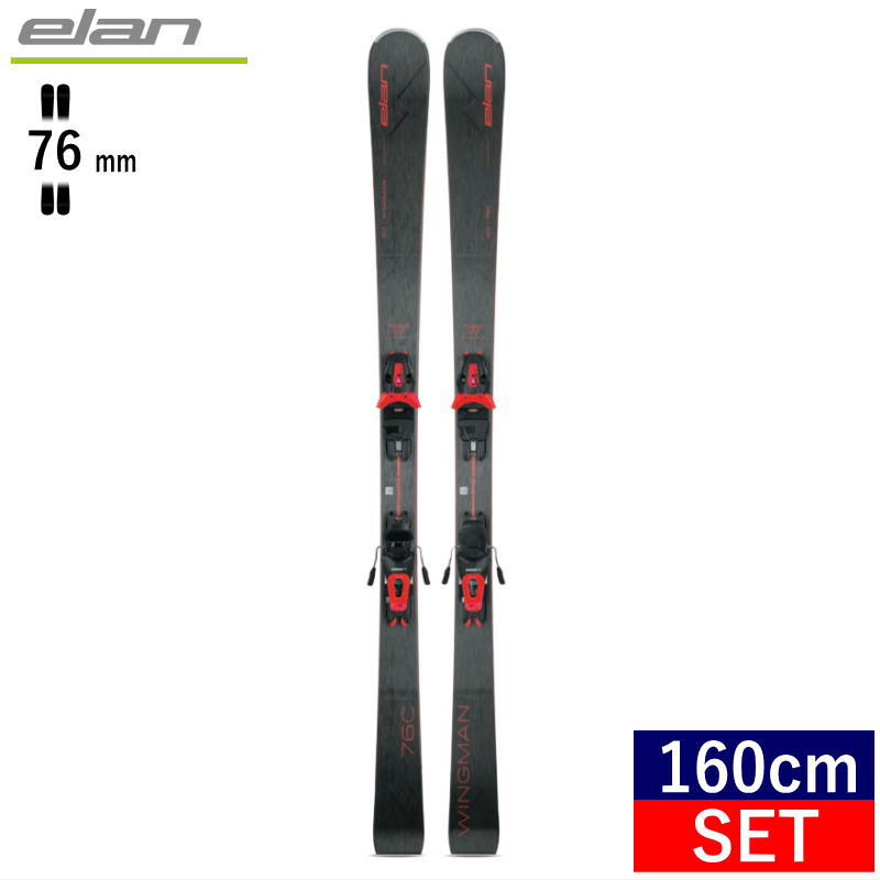 ELAN スキー板 160cm + ビンディング セット - 板