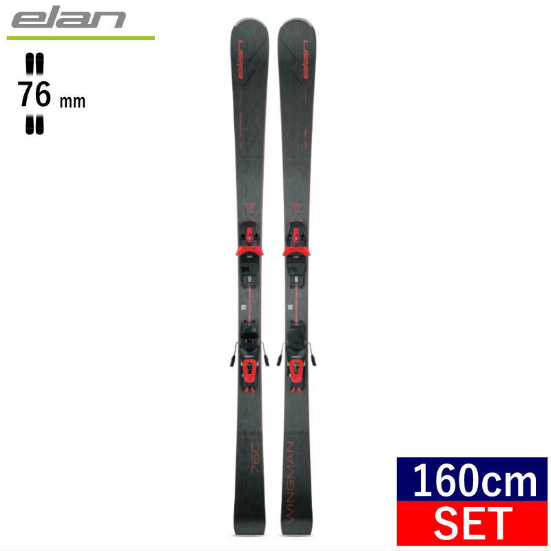 160cm/76mm幅]ELAN WINGMAN 76 C+POWER SHIFT EL10.0 エラン フリー 