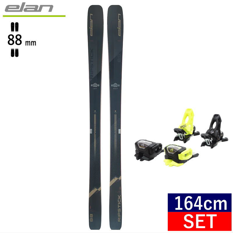 【早期予約商品】[164cm/88mm幅]ELAN RIPSTICK 88+AAATTACK2 11 エラン フリースキー＋ビンディングセット オールラウンド