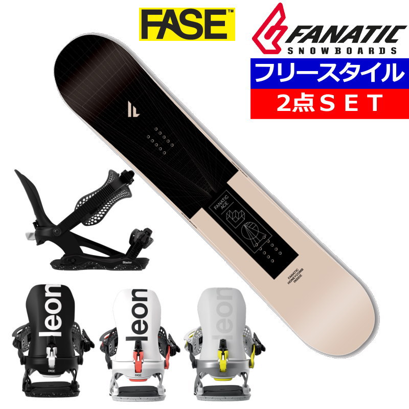23-24 FANATIC ACE BEIGE+26 BATALEON BLASTER AW FASE ファナティック メンズ スノーボード2点セット 型落ち | 
