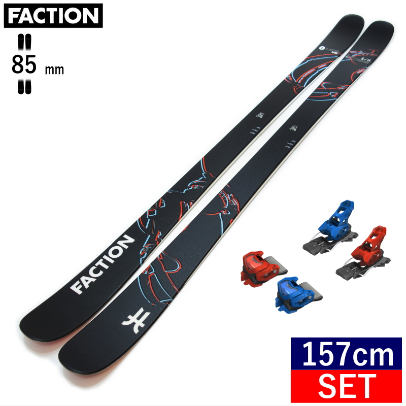 【早期予約商品】[157cm/85mm幅]FACTION Prodigy 0.0+ATTACK 14 GW MIX ファクション フリースキー＋ビンディングセット オールラウンドフリースタイルスキー