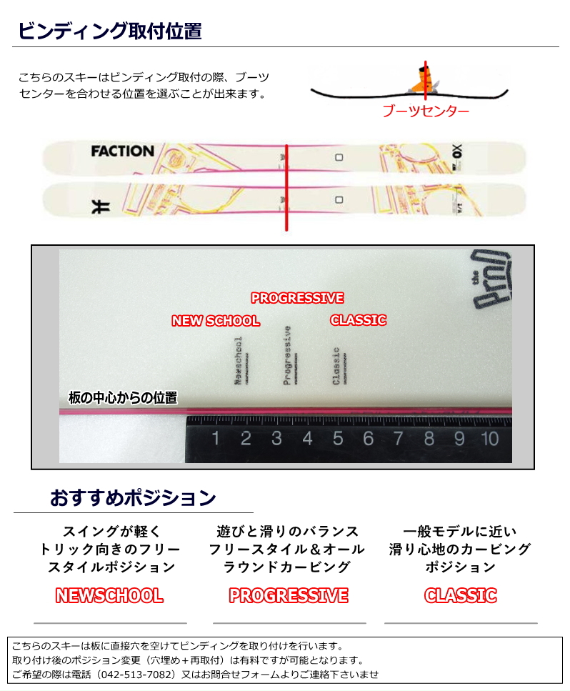 FACTION Prodigy 0X[157cm/85mm幅] 23-24 ファクション フリースキー 