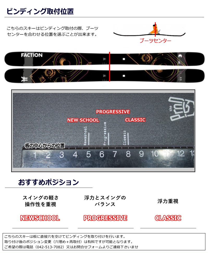 新入荷！ 【早期予約】[172cm/106mm幅]23-24 FACTION Prodigy 3.0 ファクション フリースキー オールラウンド ツインチップ 板単体 日本正規品 【1411742515】(51612円)