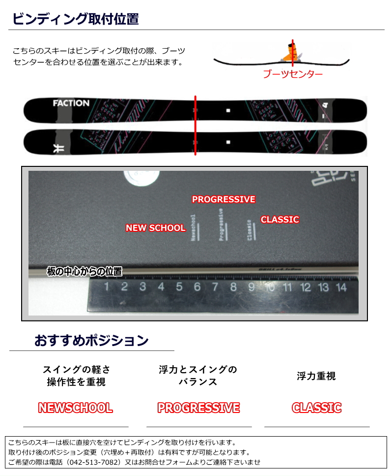 [センター幅116mm 179cm]FACTION Prodigy 4+ATTACK 11LYT 型落ち旧モデルスキー板セット オールマウンテン パウダー |  | 05