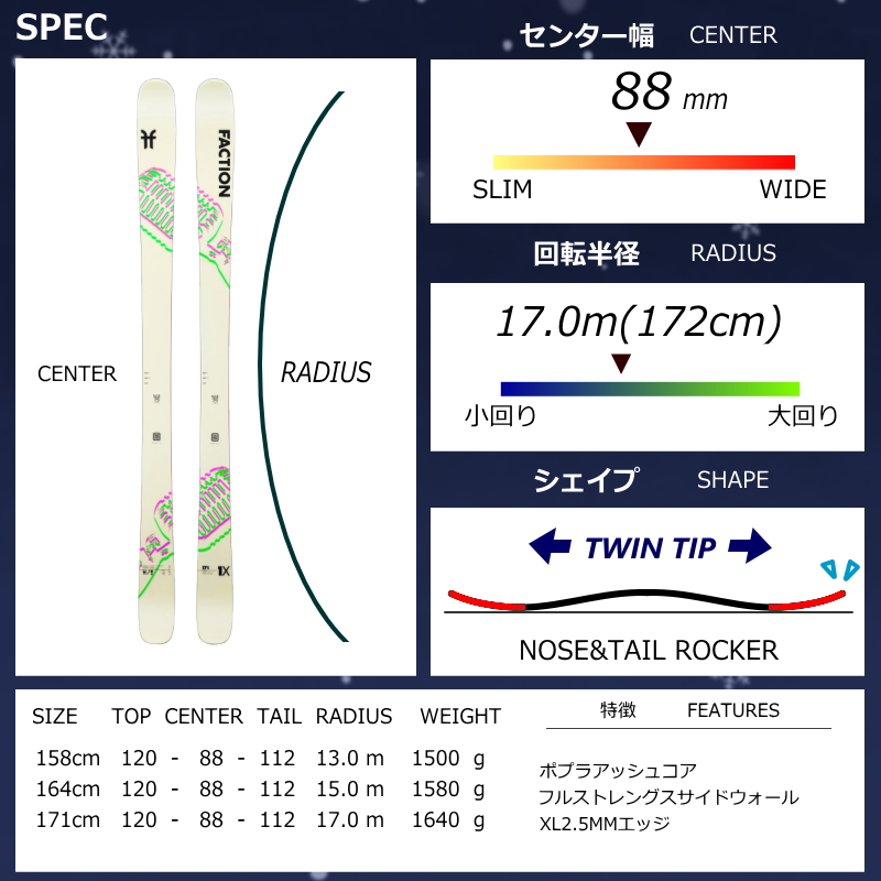 スキーセット（スキー板長さ：140センチ〜159センチ）｜スキー